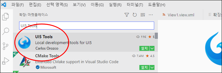 APUI5 로컬 개발 을 위해 Visual Studio Code Market에서 UI5 Tools를 검색 한 후 설치