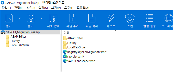 SAP GUI 설정 파일이 암호화 되어 ZIP파일 형태로 백업됨