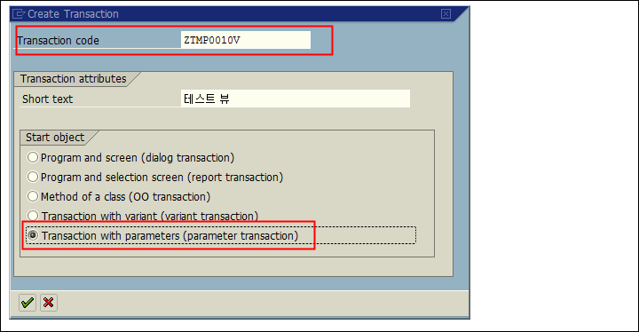 Transaction with Parameters(parameter transaction) 선택